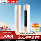松下空调净悦星 3匹新能效 适用29-45㎡ 变频冷暖空调柜机 11米远距送风 原装压缩机ZY72F330N