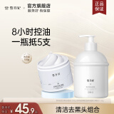 雪玲妃氨基酸洗面奶深层清洁温和保湿控油不紧绷洁面乳男女青春采销 【深度清洁】百合洁面+白泥面膜