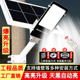 千晏 太阳能灯户外led庭院灯路灯挑臂壁灯防水家用抱杆室外新农村灯杆 【全网低价】1000W铝壳特价款 光控+遥控器