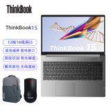 联想ThinkBook 15 12核i5-1240P/40G内存/1TB固态/锐炬核显/15.6英寸高色域屏指纹背光笔记本定制升级