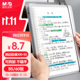 晨光(M&G)文具b5活页本 60张笔记本本子不硌手 8孔活页纸横线外壳替芯 考研错题作业本 HPNHG003