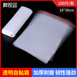 柯锐迩 PE自粘袋透明袋子衣服包装袋徽章书籍自封袋饼干巧克力平口袋 OPP胶条自封袋【100个/包】
