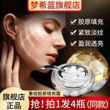 梦希蓝小分子重组胶原蛋白肽填充霜紧致抗皱填充霜面霜 4瓶装/280g