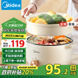 美的（Midea）电煮锅 电火锅 泡面锅 宿舍小火锅 蒸煮一体电蒸锅 多功能锅 MC-HGE2511【配带蒸笼】3L 政府补贴