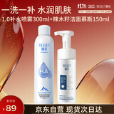 颐莲（RELLET）补水清洁（补水喷雾300ml+辣木籽150ml）男士护肤装送礼物