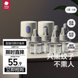 babycare电蚊香液驱蚊液防蚊驱蚊神器 全家可用 大容量8液+2器≈240晚