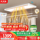 太太乐（TAITAILE）电动晾衣架隐形超薄阳台晒衣架家用双杆隐藏式升降智能晾衣杆