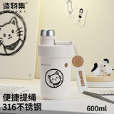 造物集316不锈钢保温杯情侣杯吸管保冷杯男女生双饮学生定制刻字保温杯 联名款小萌600ml标准款
