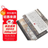 六品堂硬笔书法作品纸方格136格练字专用成人儿童钢笔书法练习用纸-松下听风