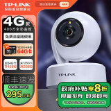 普联（TP-LINK）终身免流量4G监控摄像头家用 无限流量高清无线全彩夜视室内外防水监控手机远程360度全景旋转云台 室内无网环境【4G无限免流量款】 32GB【免费升级64GB卡】