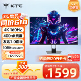 KTC 27英寸 电脑显示器 原生4k160Hz FastlPS屏 1ms HDR400 100%SRGB壁挂 电竞4K显示屏 H27P22S