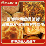 马海亚青海海亚焜锅馍馍混合装馒头早餐 原味1个+香豆1个 600g/个