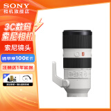 索尼（SONY） FE 70-200mmGM Ⅱ全画幅远摄变焦微单相机镜头SEL70200GM2 UV镜套餐