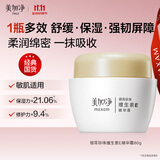 美加净银耳珍珠维生素E精华霜80G VE补水保湿面霜 滋润不腻易推开