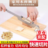 威尔基中药切片机家用阿胶药材西洋参铡刀工具切年糕神器机阿胶糕专用刀 【家用木座】中药切片机 快速切片丨杠杆省力丨切片均匀