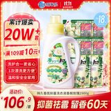 狮王（Lion）纳米乐持久香氛抑菌洗衣液香槟玫瑰5.8斤持久香氛柔顺抑菌洗衣液