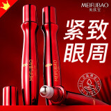 美肤宝（MEIFUBAO）眼霜紧致抗皱女五珍弹力保湿滋润眼部淡化细纹精华液走珠护理正旗 1支【15ml】