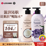 安宝笛香水身体乳400ml*2瓶套装(薰衣草+椰子)LG皮肤干燥润肤补水保湿