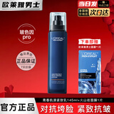 欧莱雅男士水乳护肤品青春肌源套装保湿抗皱紧致脸部肌肤淡化细纹送男友 紧致乳145ml+赠保湿面膜