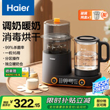 海尔（Haier）恒温水壶奶瓶消毒器带烘干一体机婴儿调奶器温冲泡奶多二合一M101