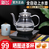 新飞（Frestec）全自动上水电热水壶泡茶抽水烧水壶功夫茶煲水壶上水器电茶壶办公室家用煮水壶泡茶机 底部上水-黑色 1L