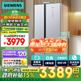 西门子（SIEMENS）500升对开门冰箱双开门变频无霜大容量家用冰箱 国补以旧换新 超薄嵌入式银色KX50NA41TI