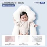 taoqibaby定型枕新生婴儿枕头宝宝0一1岁内幼儿防惊跳搂睡觉安全感神器安抚 定型枕【睡头型+固定柱】 纤维粉