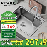 科固（KEGOO）水槽洗菜盆单槽厨房一体盆 304不锈钢洗碗池淘菜盆以旧换新K8002