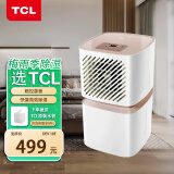 TCL 除湿机/抽湿机 智能除湿20L/天 家用卧室客厅整屋除湿120平米 除湿干衣净化轻音  2023升级款 10L/天 20-40㎡ 玫瑰金版