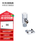 科勒（KOHLER） 角阀三角阀冷热水通用精铜止水阀卫浴配件仅送货不安装 角阀1个-银色