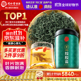 同仁堂品牌 青源堂绞股蓝100克绞股蓝茶叶养生茶嫩叶芽滋补礼品