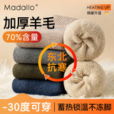 莫代尔70%羊毛袜男士中筒袜秋冬季长袜刺绣加绒加厚东北保暖厚袜子3双装