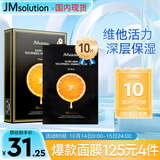 JMsolution肌司研奢耀焕润维生素橙子面膜30mL*10片 韩国进口 维他活力