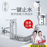 魔柚（MOYOU）水龙头外接花洒延伸器洗头神器家用手持淋浴增压喷头外接分水器 三档银色-1.5米伸缩管+分水器