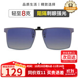 海伦凯勒眼镜夹片 时尚偏光镜男女驾驶专用太阳镜夹片 H801C17