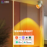 光指引智能明装夕阳灯已接入米家APP洗墙破晓蓝日不落氛围暗装网红灯 明装射灯-黑色灯体-12W-夕阳光 非智能-暖光