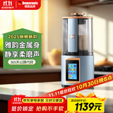贝默朗斯（Bemeronis）德国彩屏静轻音破壁机家用加热全自动料理五谷杂粮榨汁多功能辅食低柔声免手洗2025款豆浆机 浅蓝色