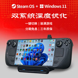 STEAMsteamdeck oled掌机windows游戏机双系统steam deck原装 分期免息 OLED美版 512G升级1T[双系统]