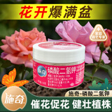 施奇磷酸二氢钾园艺肥料植物月季多肉绿萝发财树盆栽花卉叶面肥花肥料