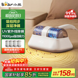 小熊（Bear）除螨仪家用床上除螨吸尘器一体大吸力手持去螨仪床宝双震高频拍打紫外线杀菌热风除湿CMY-D03M5