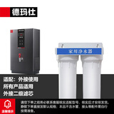 德玛仕（DEMASHI） 配件直饮机开水器净水器滤芯过滤器-属于配件（联系客服，核实机器对应滤芯） 二级过滤器/二级净水器