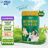 卓牧（JOMILK） 高钙多维中老年羊奶粉成人羊奶粉父母全家共享好奶粉800g/罐