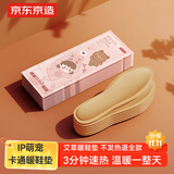京东京造 暖暖造星球暖鞋垫 发热鞋垫20对加热自发热暖脚神器40-45码