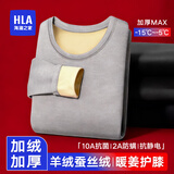 海澜之家（HLA）保暖内衣男士秋衣秋裤男100%纯棉抗菌防螨保暖线衣线裤打底套装 360克加绒加厚羊毛蚕丝考拉绒套装-浅灰 XL /175(体重130-150斤)