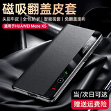 Karen Burton 适用华为matex5手机壳 X5典藏版折叠屏保护套翻盖视窗真皮磁吸全包防摔 玄黑色 【商务智能翻盖】