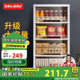 JEKO&JEKO抽屉式收纳柜儿童衣柜零食玩具储物柜整理柜五斗柜床头柜咖色四层