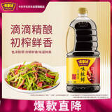 味事达 味极鲜系列 味极鲜1.9L【特级酱油】点蘸凉拌酿造酱油生抽酱油