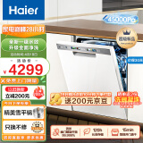 海尔（Haier）15套嵌入式洗碗机白日梦想家W30S 智能变频除菌 一级水效 分区洗 智能开门速干 EYBW153286ZBU1