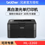 兄弟（brother） HL-2260黑白激光打印机小型家用办公学生文档A4 HL-2260官方标配【套餐更划算】仅打印功能