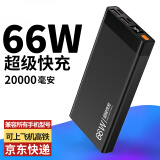 勒盛【3C认证 所有手机能充】充电宝20000毫安超级快充 超薄便捷移动电源适用于苹果华为小米安卓系列 旗舰版经典黑—2万毫安（送充电线）